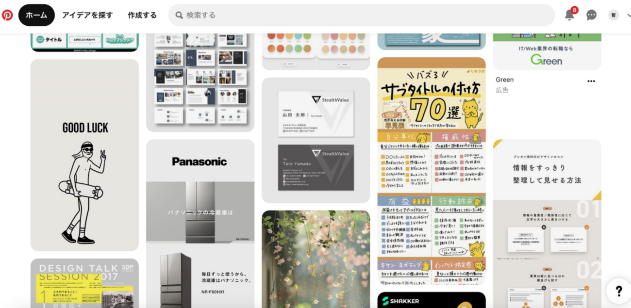 css columns を使ったPinterest風のレイアウト - WEBサイト制作の勉強