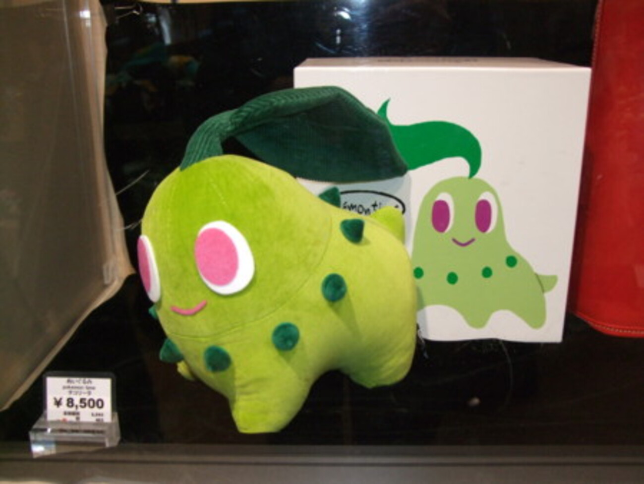 ぬいぐるみ pokemon time チコリータ(新発売) - アサミの日記