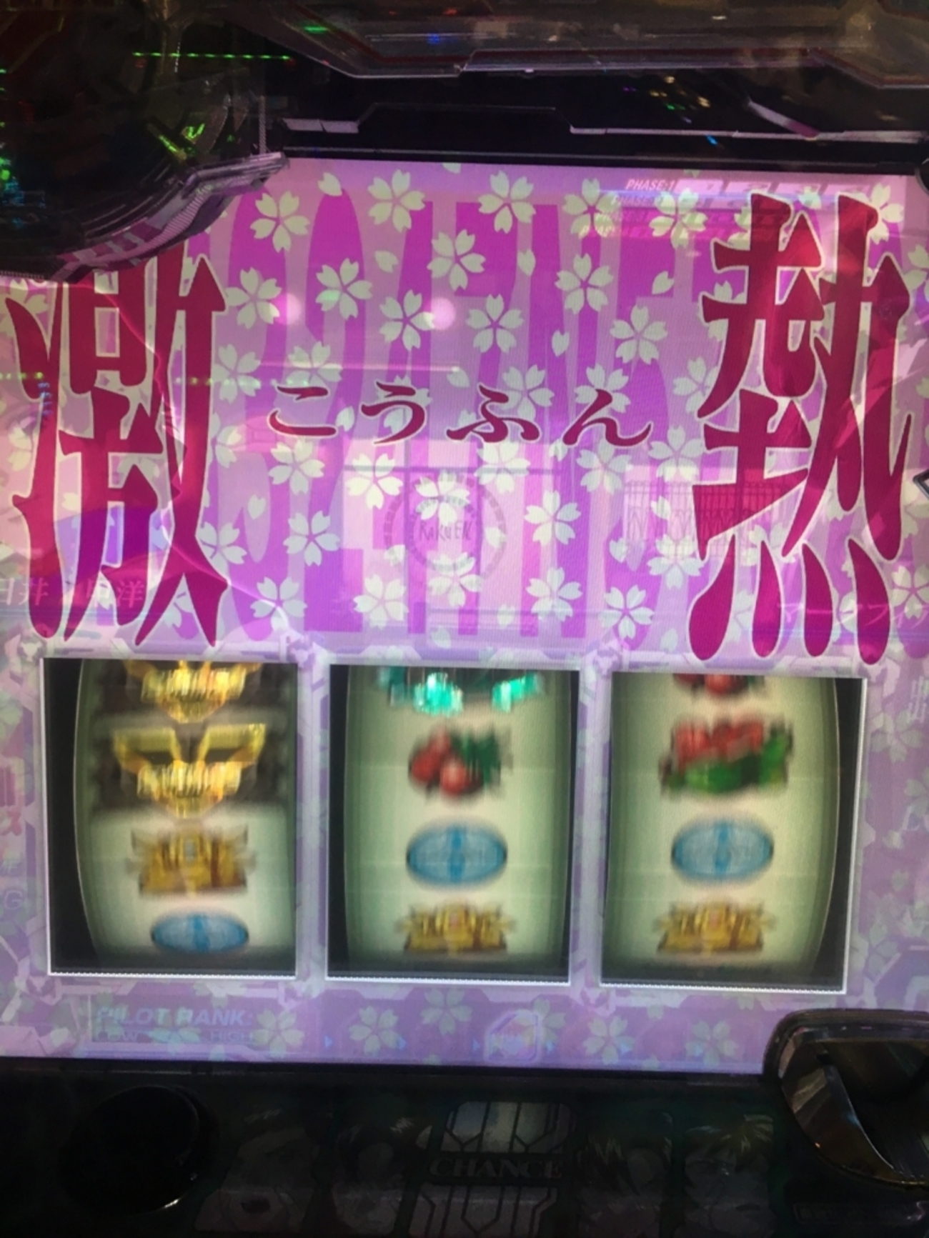 今だから楽しみたいスロット① ～蒼穹のファフナー 通常時編～ - 今 