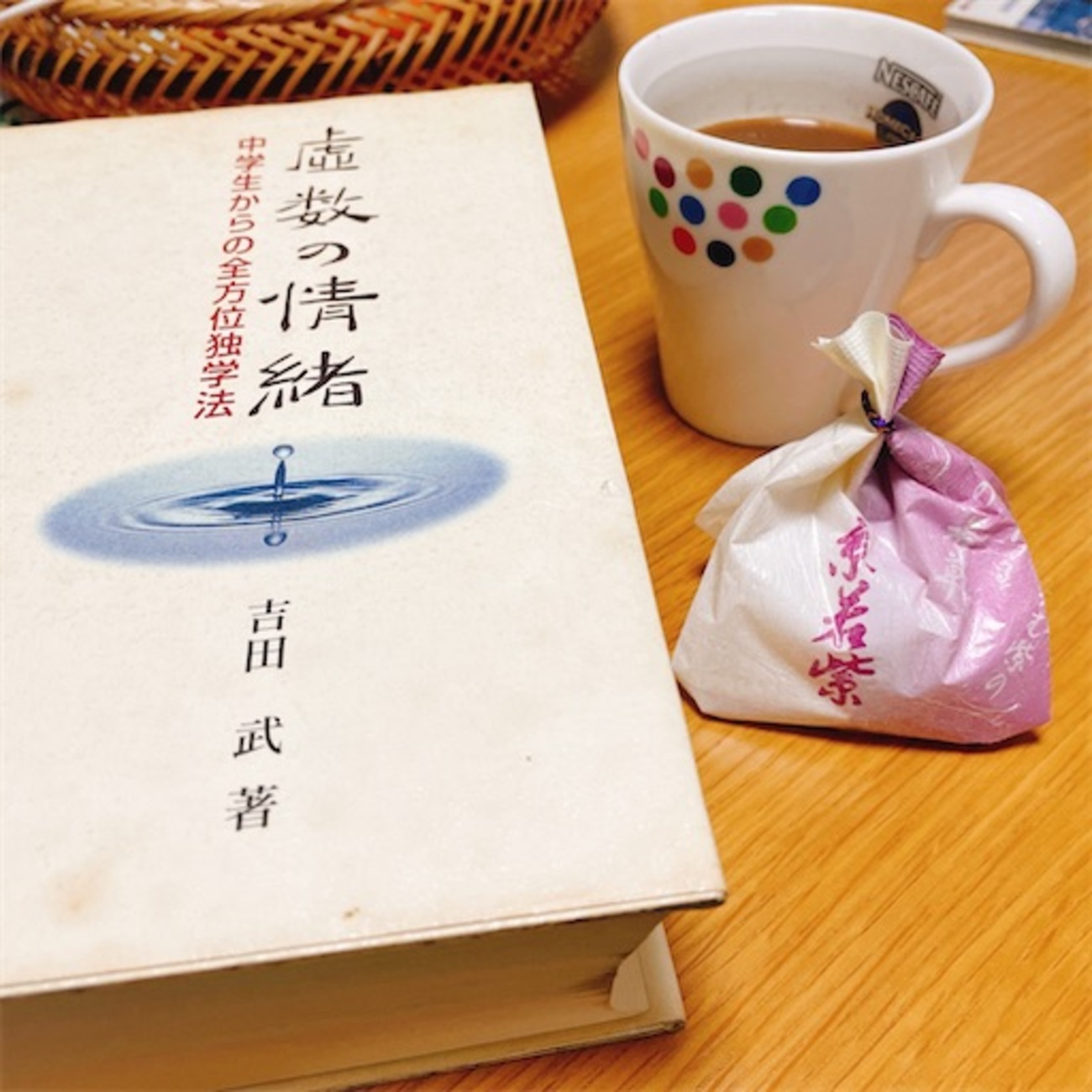 今年ささやかによかったこと（2025） - 京都ぬるぬるブログ2.0