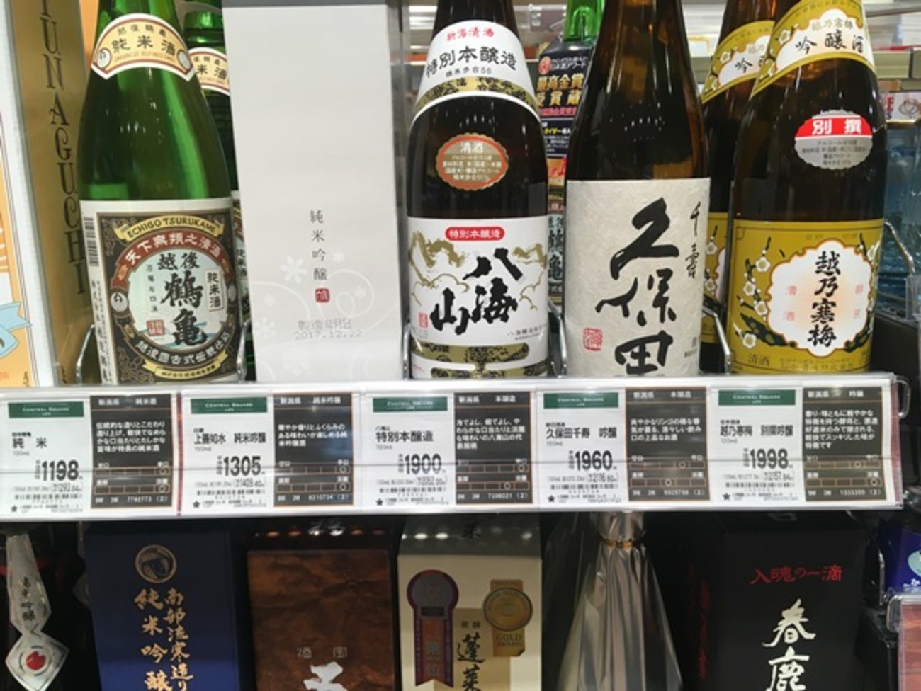 日本酒おすすめ(安い酒・初心者向け・プレゼント・)14選！ - おすすめ
