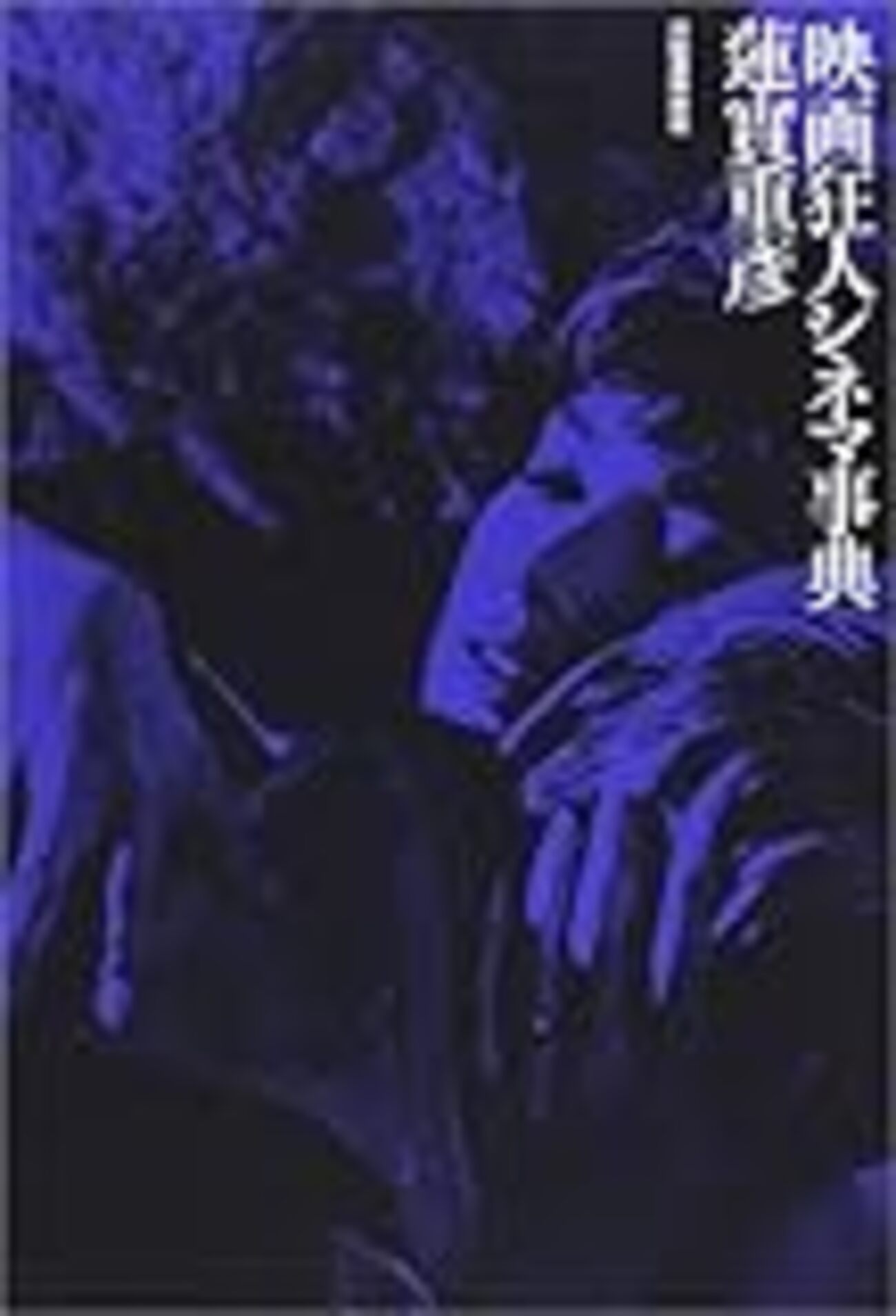 エナジー小事典 - 新・整腸亭日乗