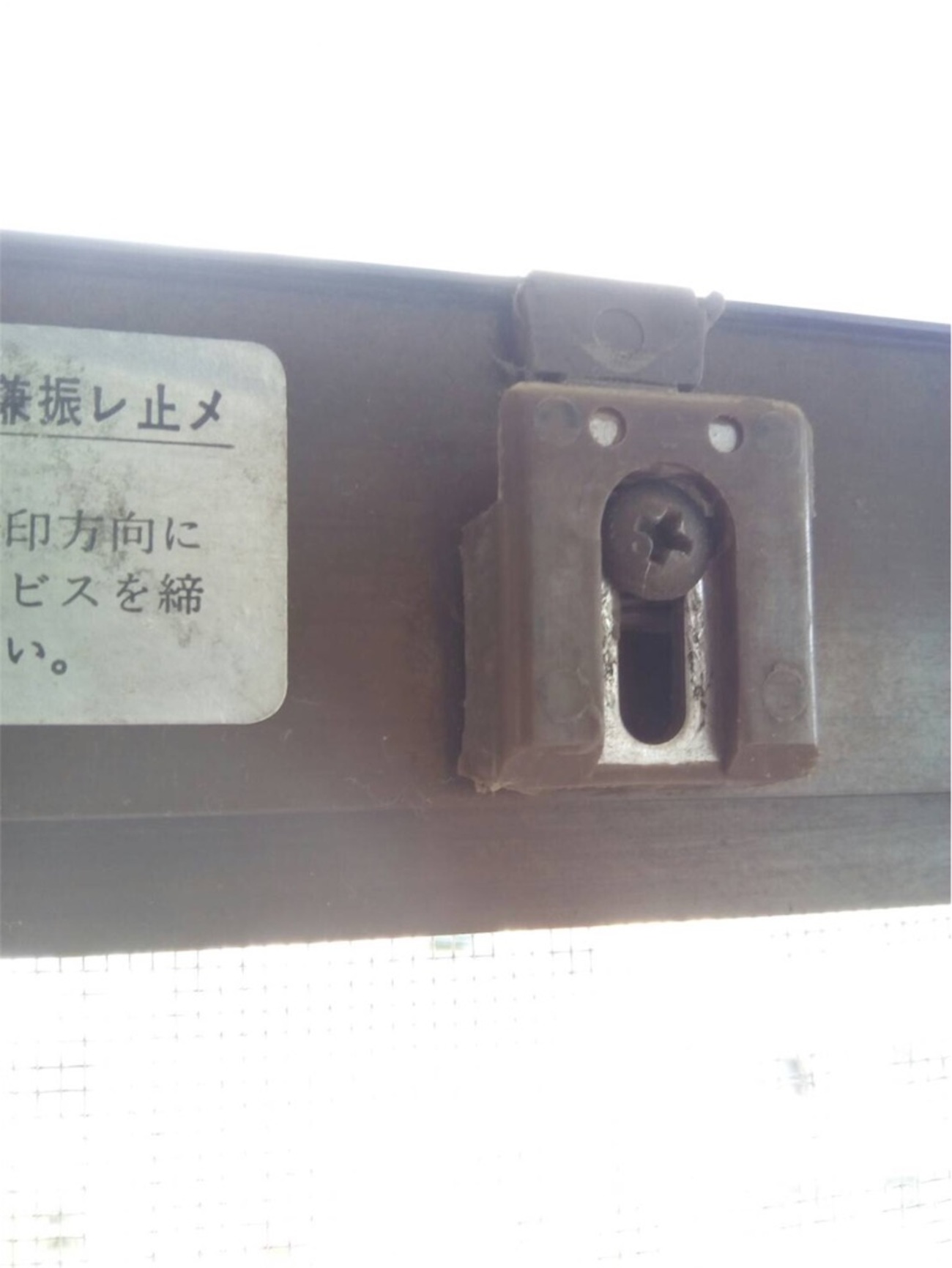 古いタイプの網戸の取り付け方、滑りが悪くなった時の直し方 