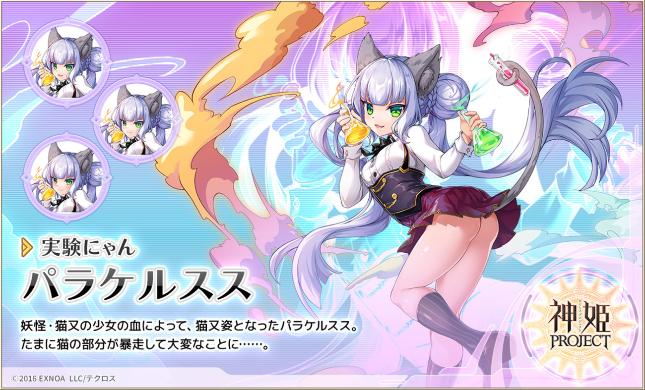 神姫プロジェクト】2024/12の進捗報告その2 - 岡崎の自由帳