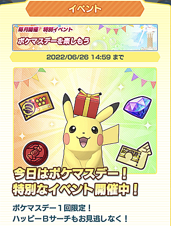 ペリッパーとは ゲームの人気 最新記事を集めました はてな