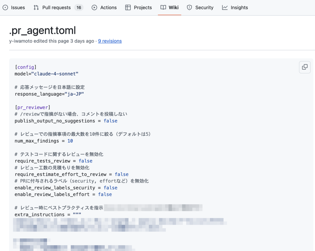 自社SaaSに最適なAIコードレビューはどれ？4つのツールを比較して 
