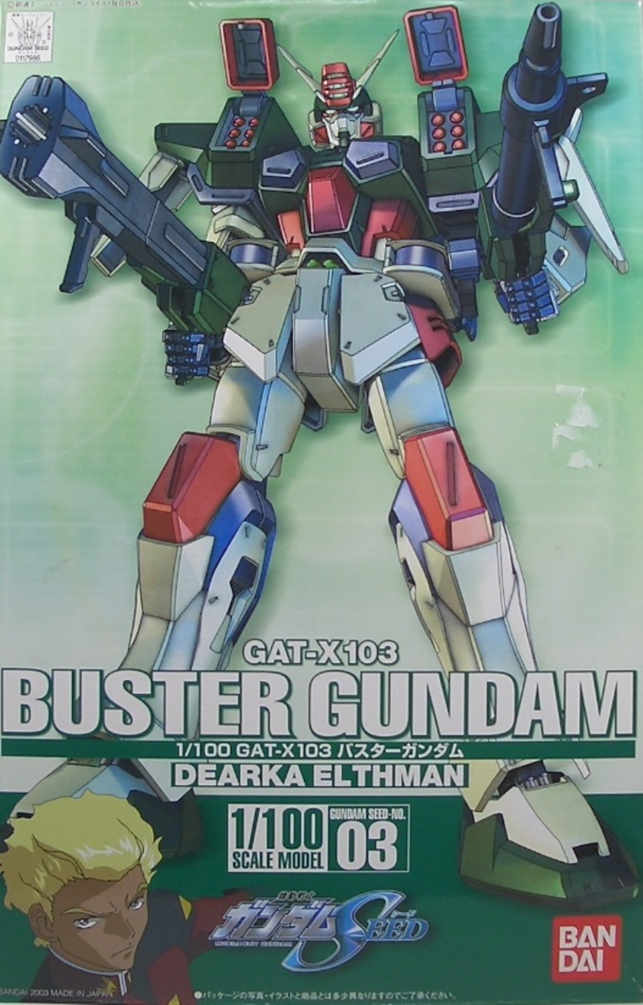 塗装完成品 バンダイ バスターガンダム MG 1/100