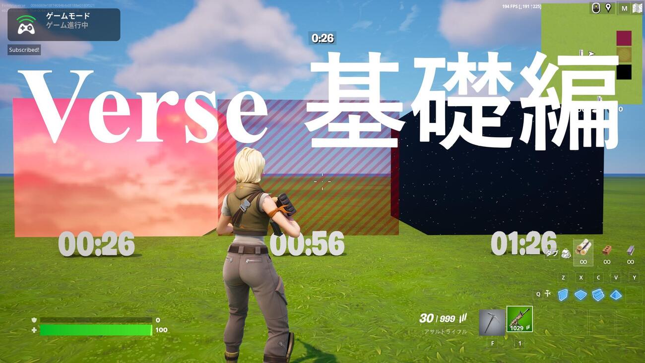 【UEFN】はじめてのUEFN Verse 基礎編 - 電通総研 テックブログ