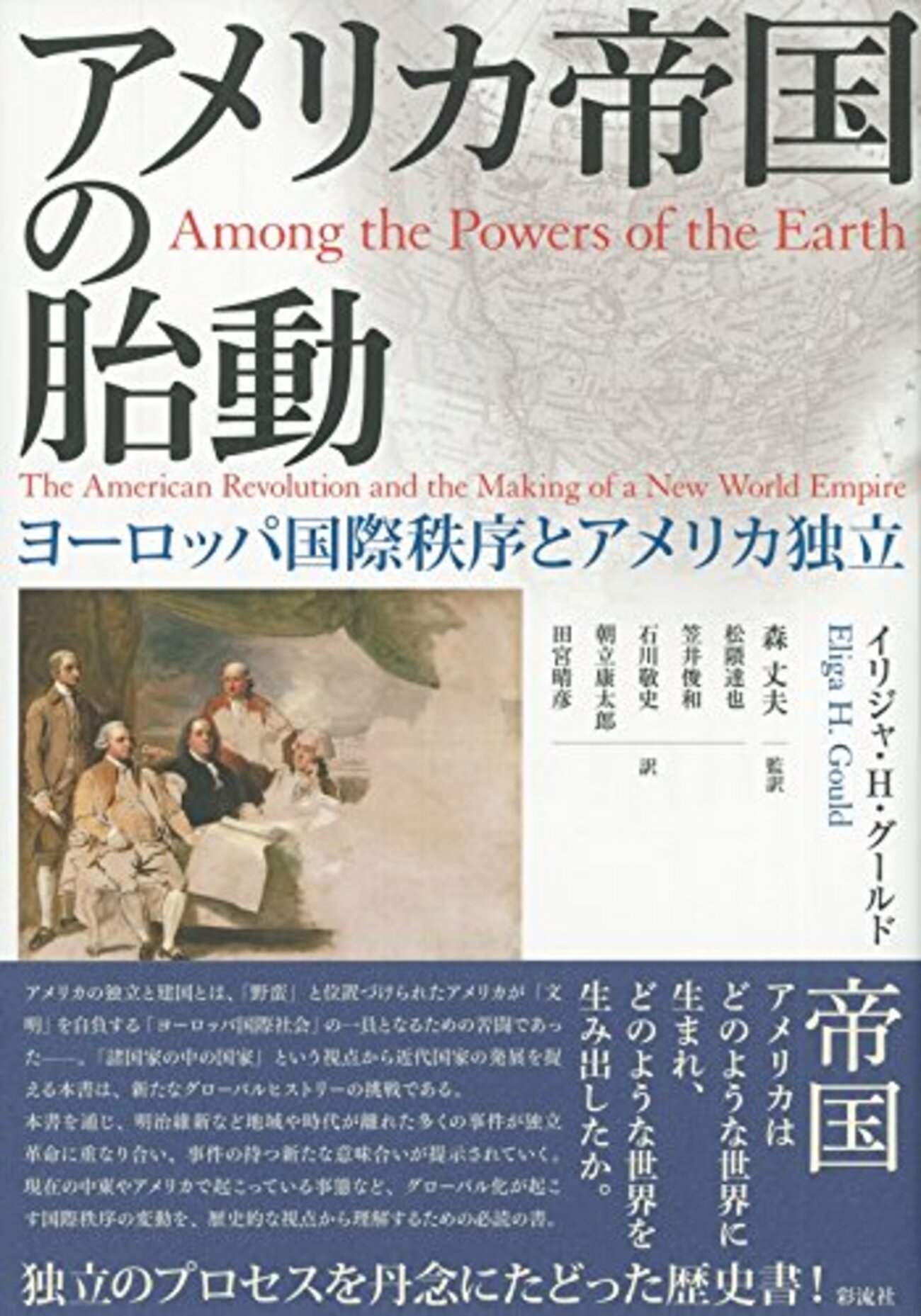 近世近代史論集　九州大学国史学研究室編 近世近代史論集 九州大学国史学研究室編 近世近代史論集 九州