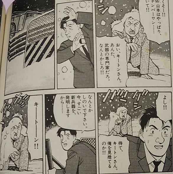 マスターキートンとは マンガの人気 最新記事を集めました はてな