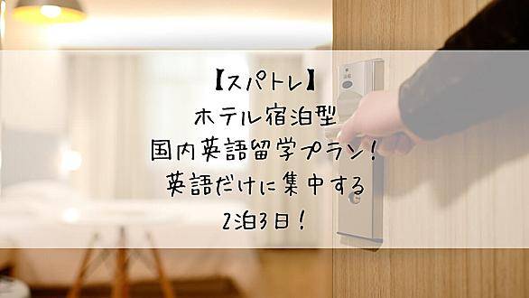 スパトレとは ゲームの人気 最新記事を集めました はてな スパトレとは ゲームの人気 最新記事を集めました はてな