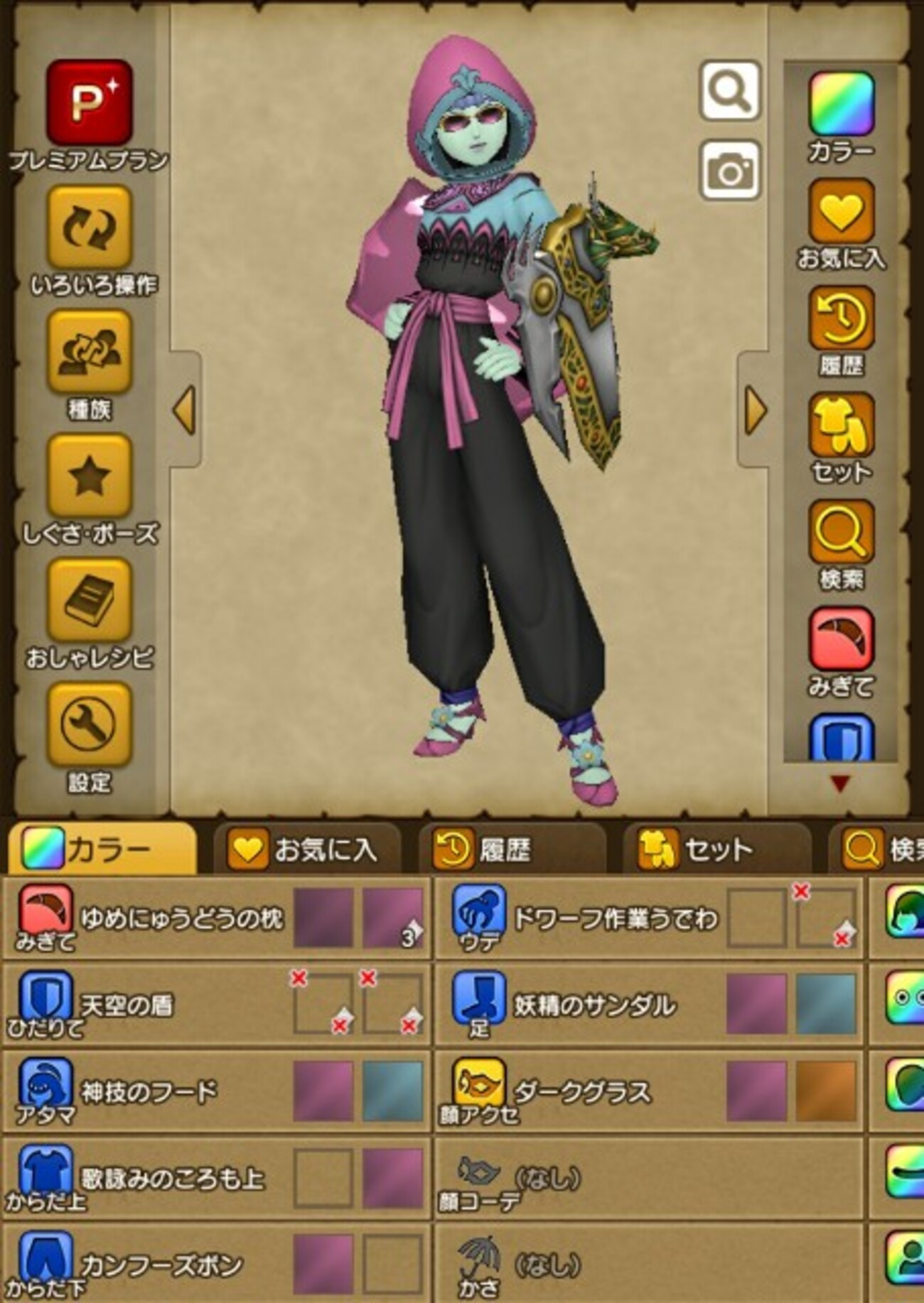 どうぐ使いで野良三将軍に行ってみた - DQ10 こつこつおばの日常