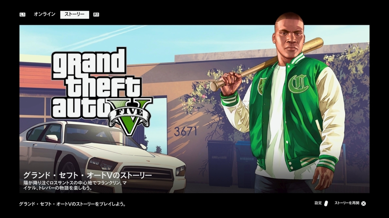 レビュー】PS5版GTA5をプレイしてみました - Hobby日記