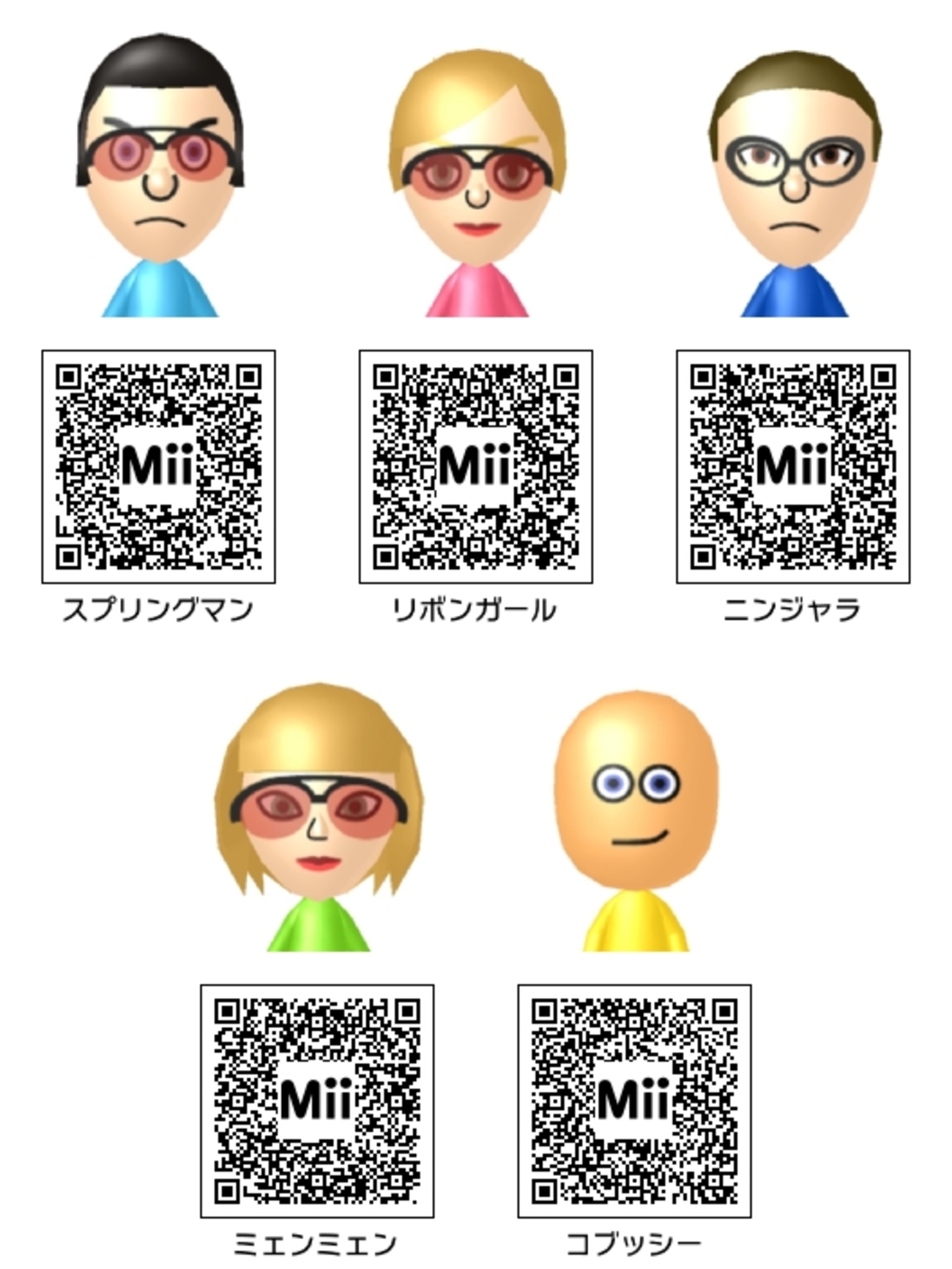 ゲーム】ARMS Mii - Mii Direct