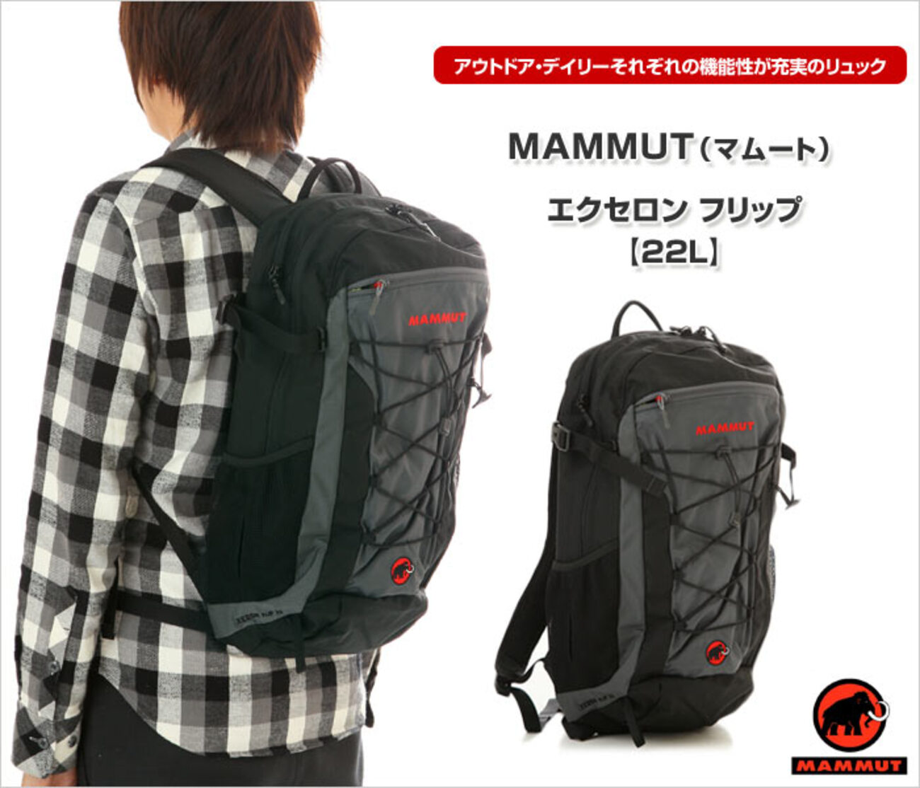 MAMMUT マムート Xeron LMNT black-smoke.22L バックパック リュック MAMMUT マムート Xeron LMNT black-smoke.22L バックパック リュック