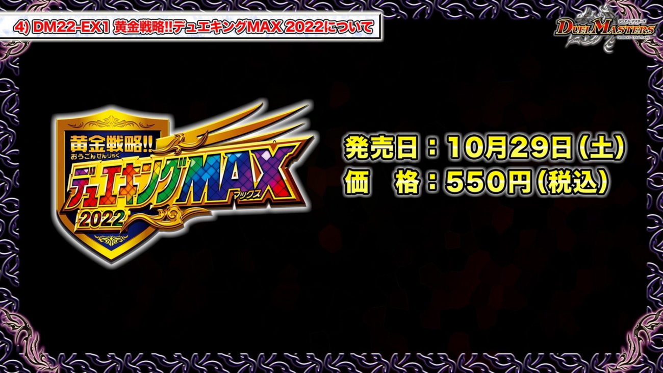 遊戯王 デュエルマスターズ 遊戯王 デュエルマスターズ trade lab japan_dm23rp1 03a sr【デュエル マスターズ 遊戯王】