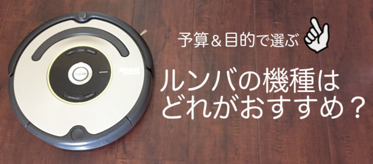 ルンバi2 アイロボット（Dara様専用） 単身必見！ルンバ史上最安