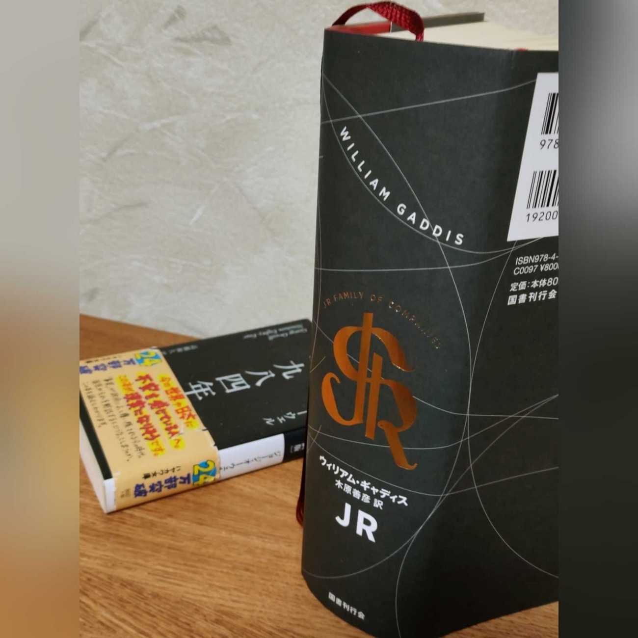 読書メモ：ウィリアム・ギャディス『JR』 - 洋書を読む読書会