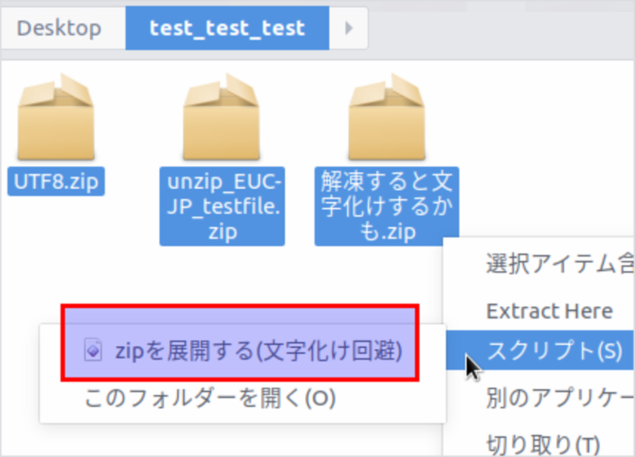 Ubuntu 17.04 で zip を展開した時の文字化けを回避する - Sickly Life
