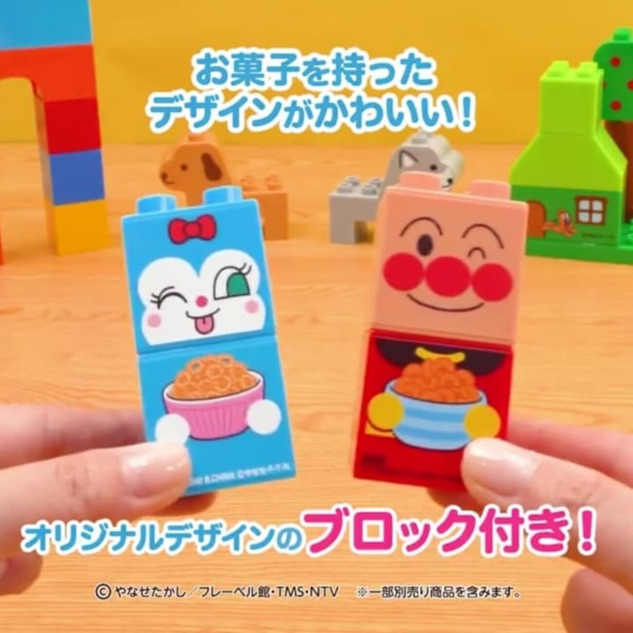 どこで売ってる？】アンパンマンブロック付きキャラメルコーン 
