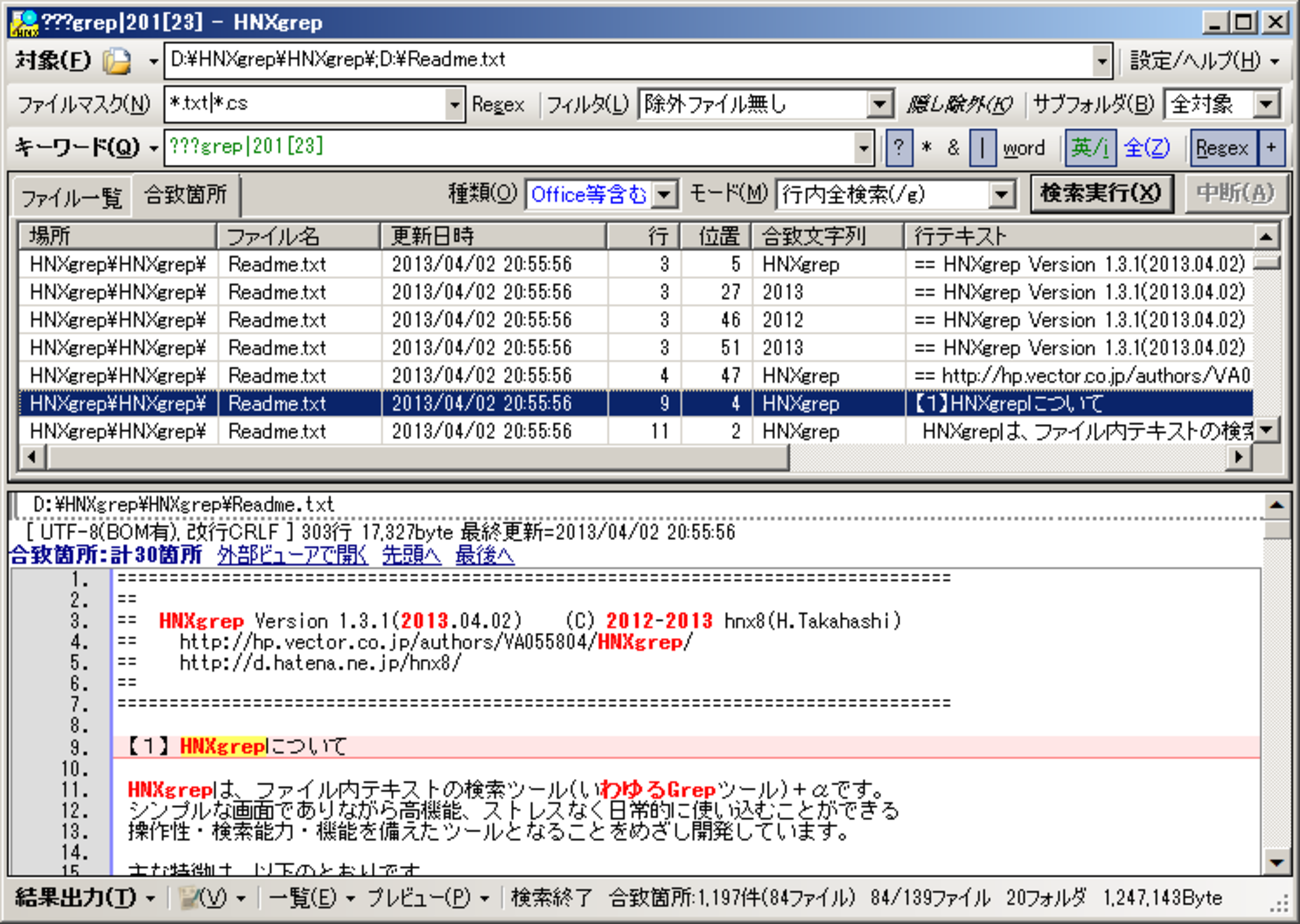 HNXgrepの紹介 - hnx8のブログ
