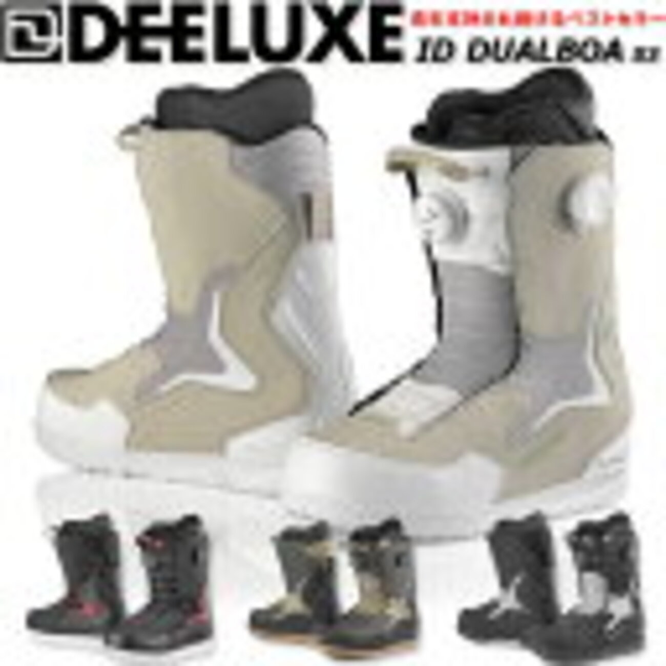 25-26】 DEELUXE「ID DUAL BOA」レビュー｜評価・比較・おすすめは 