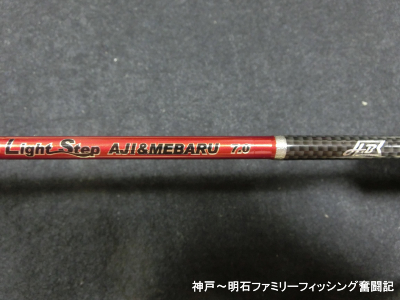 釣り道具】ライトゲーム用に格安ロッドセット購入 - 神戸～明石の 