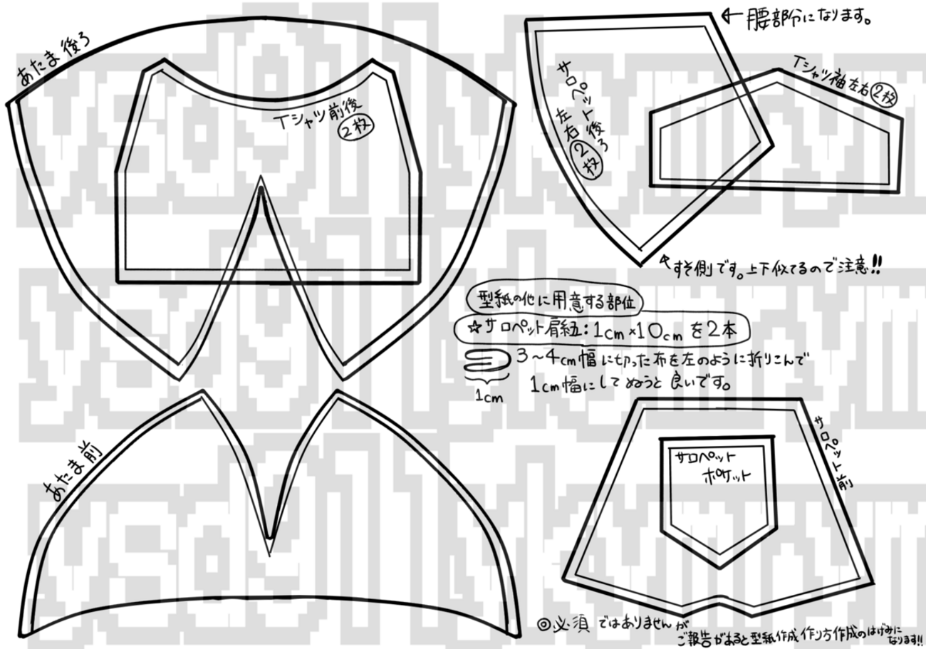ちびぬい 服 Tシャツ作り方と型紙 - 7色に弱いオタクの話