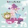 速度のうた