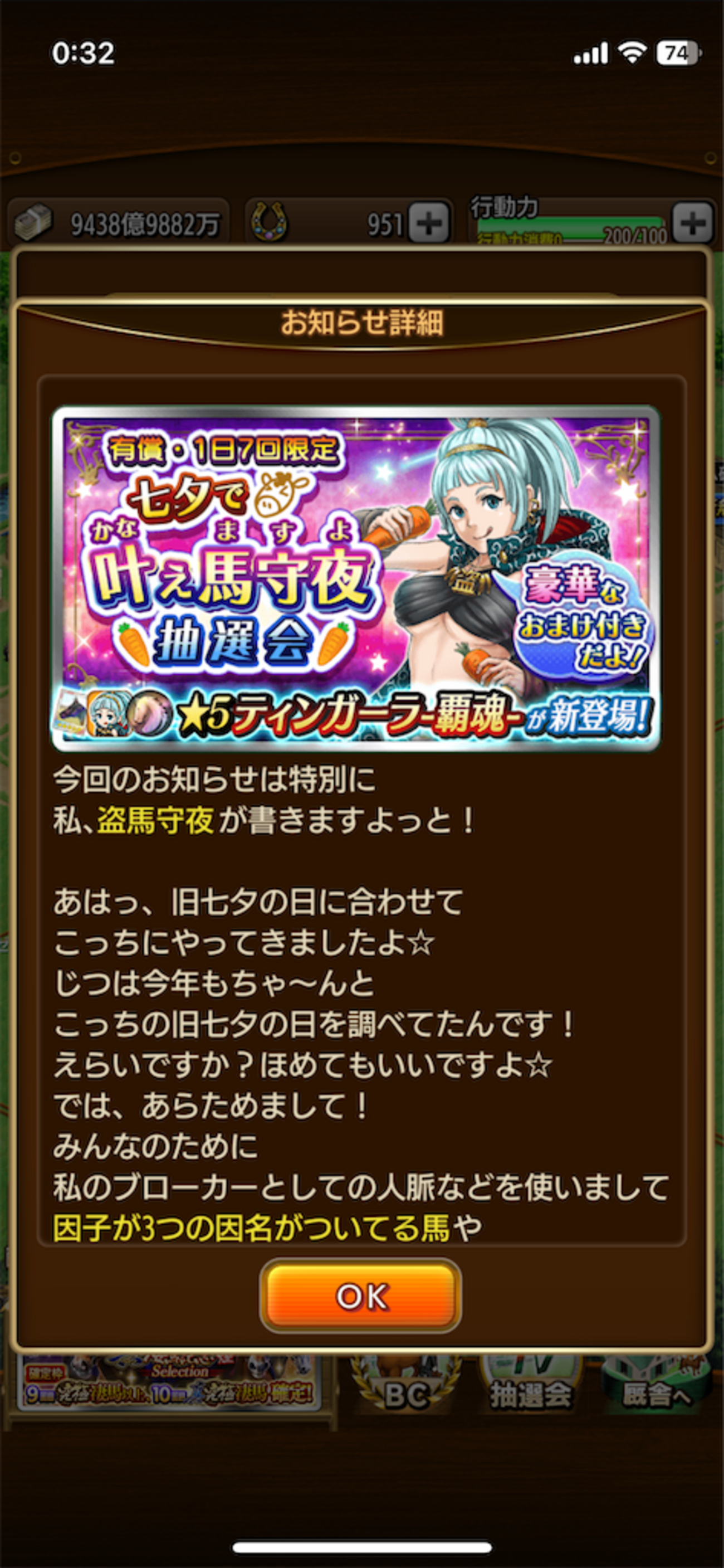 効率厨　〜課金編〜