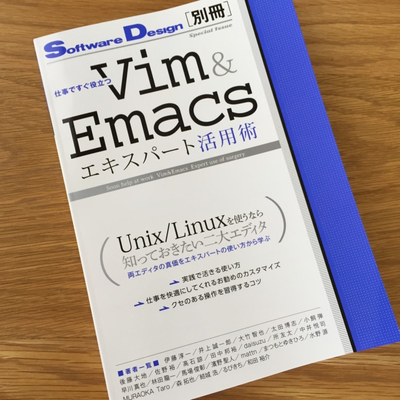 仕事ですぐ役立つ Vim＆Emacsエキスパート活用術」という本にVim
