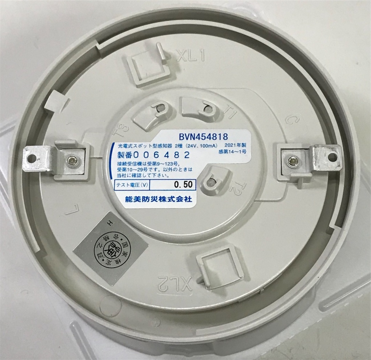煙感知器 能美防災 FDK246 2024年製 （未使用】能美防災光電式スポット 