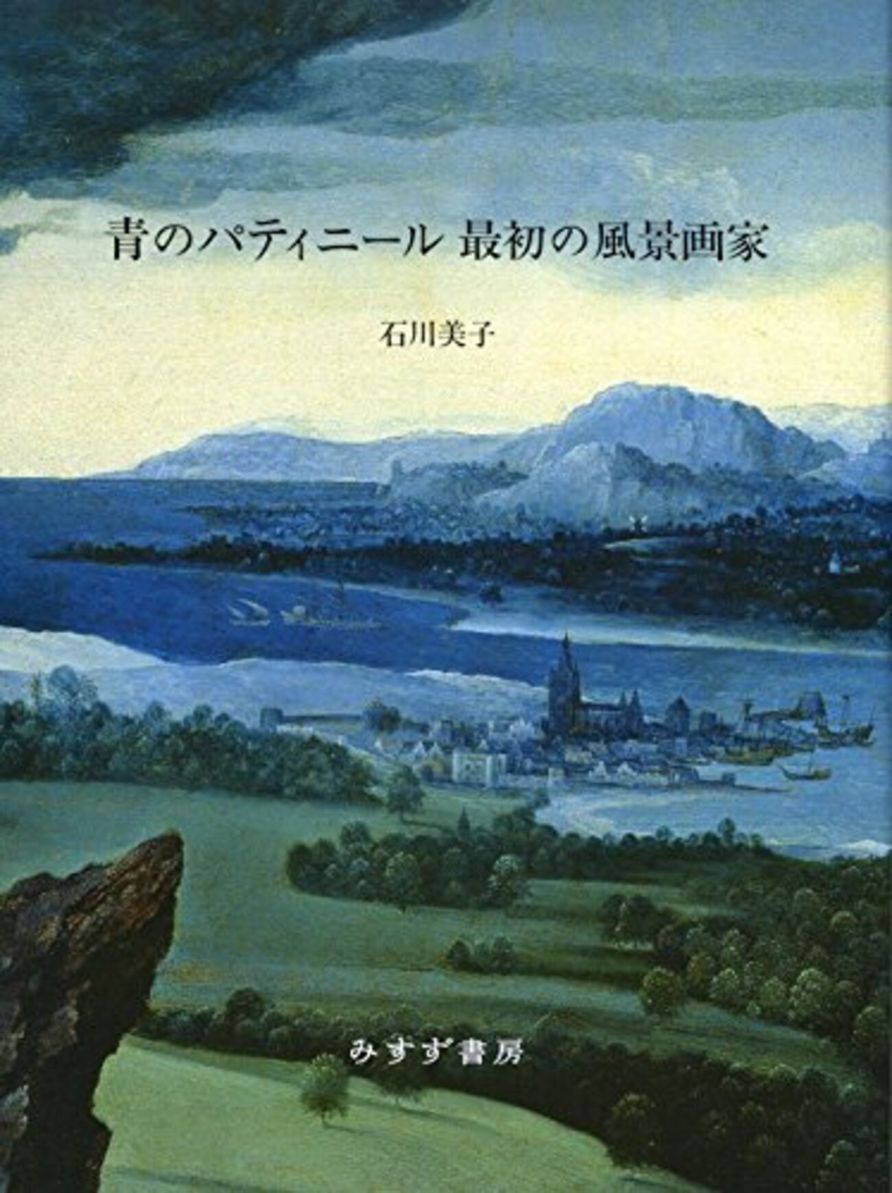 無名作家の風景画です backend=imagemagick;version=1;