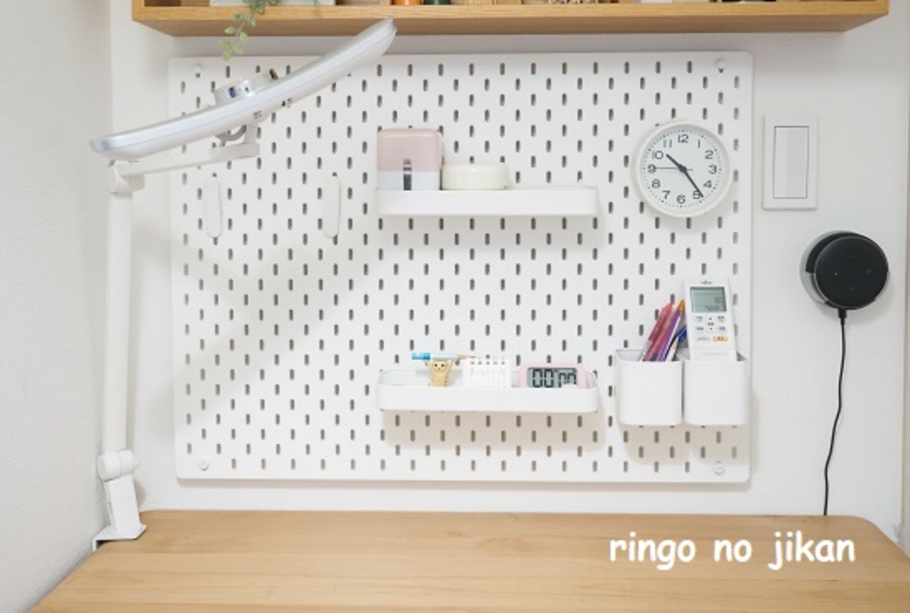 小3家庭学習】IKEAの有孔ボードを使って学習机のスペースを有効活用 