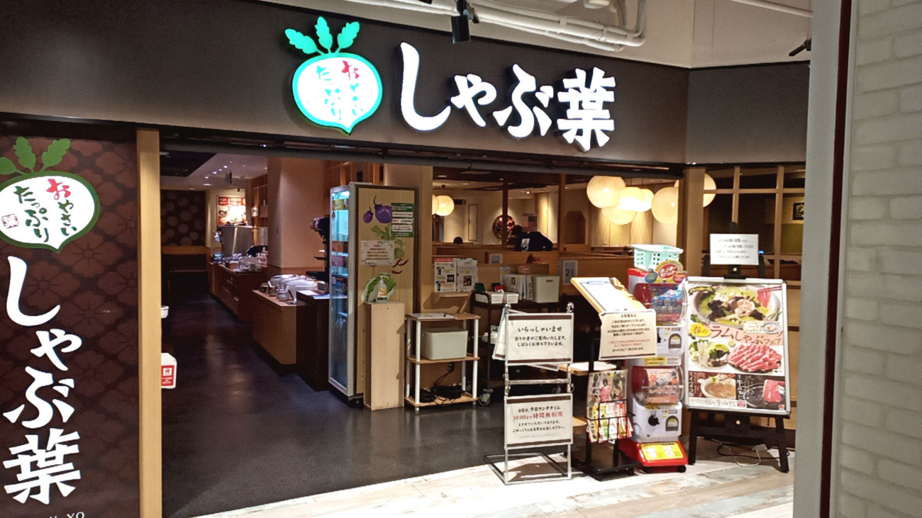 しゃぶ 葉 札幌 狸 小路 店(01)