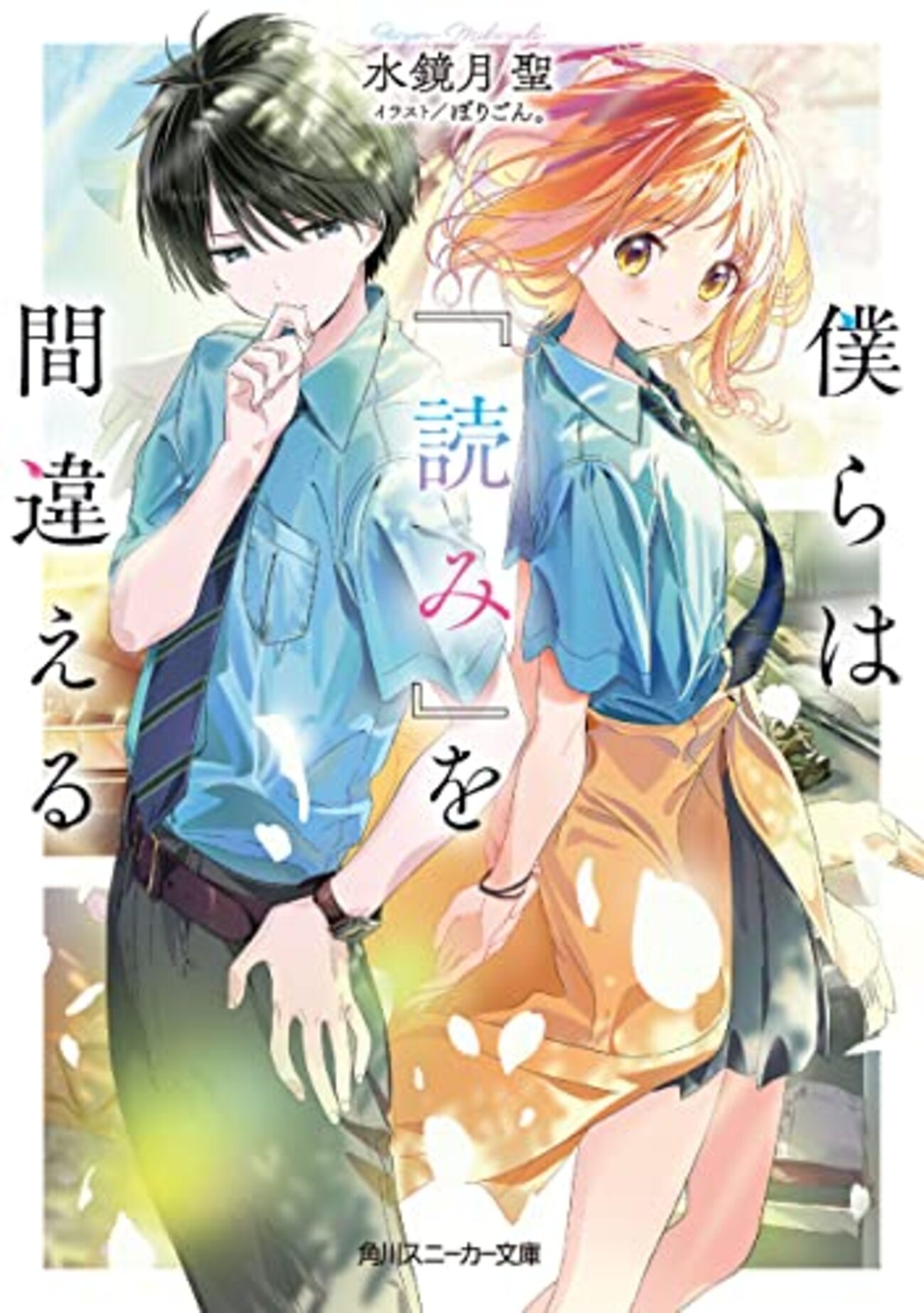 文学・小説 j u n o Amazon.co.jp: のだ2 (MF文庫J) : 真野真央, Oda Kogane, 大漠波