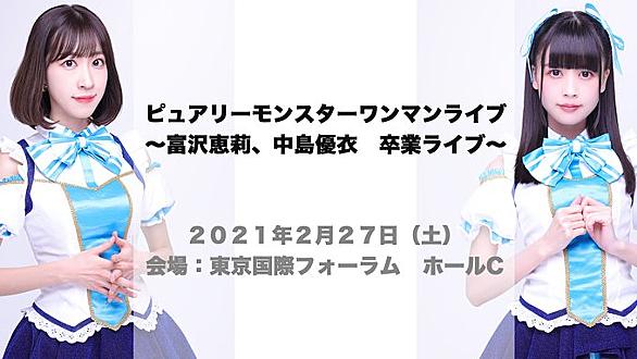 中島優衣とは アイドルの人気 最新記事を集めました はてな