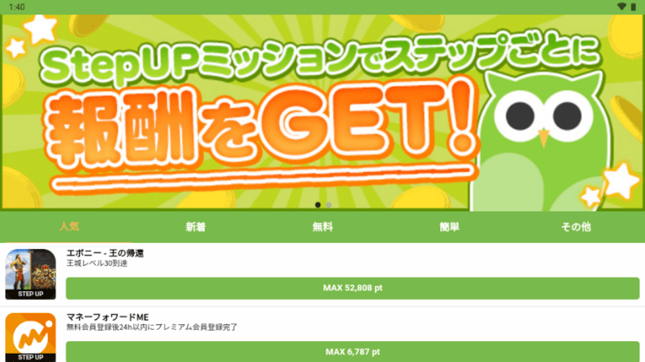 ポイ活アプリ『Powl』の友達招待コードとゲーム案件を解説 - ロコメモのポイ活攻略日記