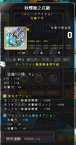 Maplestoryとは ゲームの人気 最新記事を集めました はてな Maplestoryとは ゲームの人気 最新記事を集めました はてな