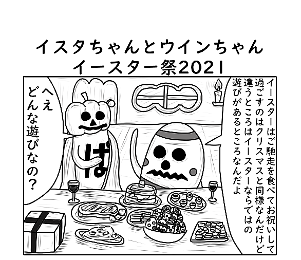 イースターエッグとは コンピュータの人気 最新記事を集めました はてな