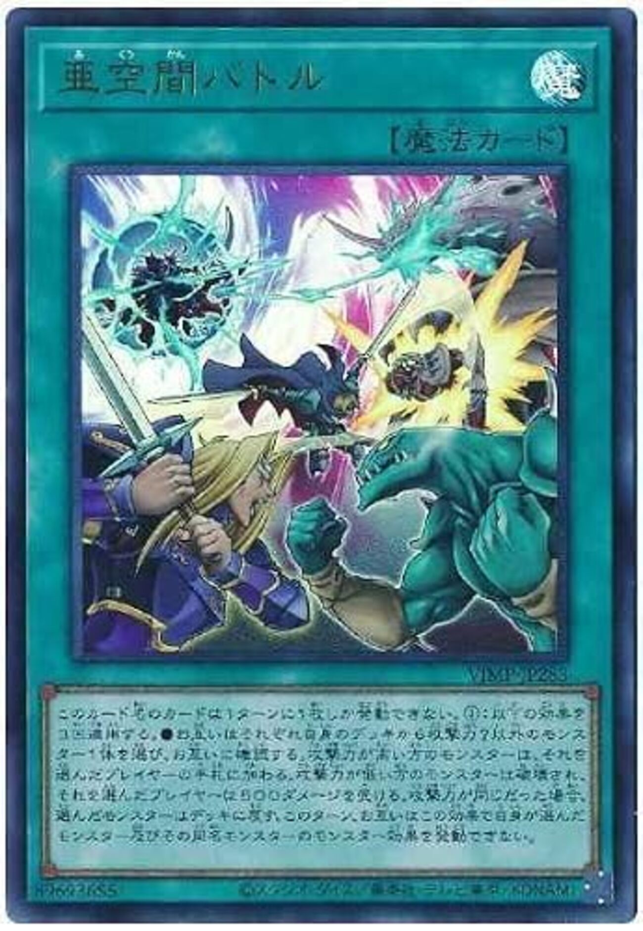 亜空間バトル【3枚のサーチor墓地肥やし】 - ジェネクスと歩む遊戯王日記