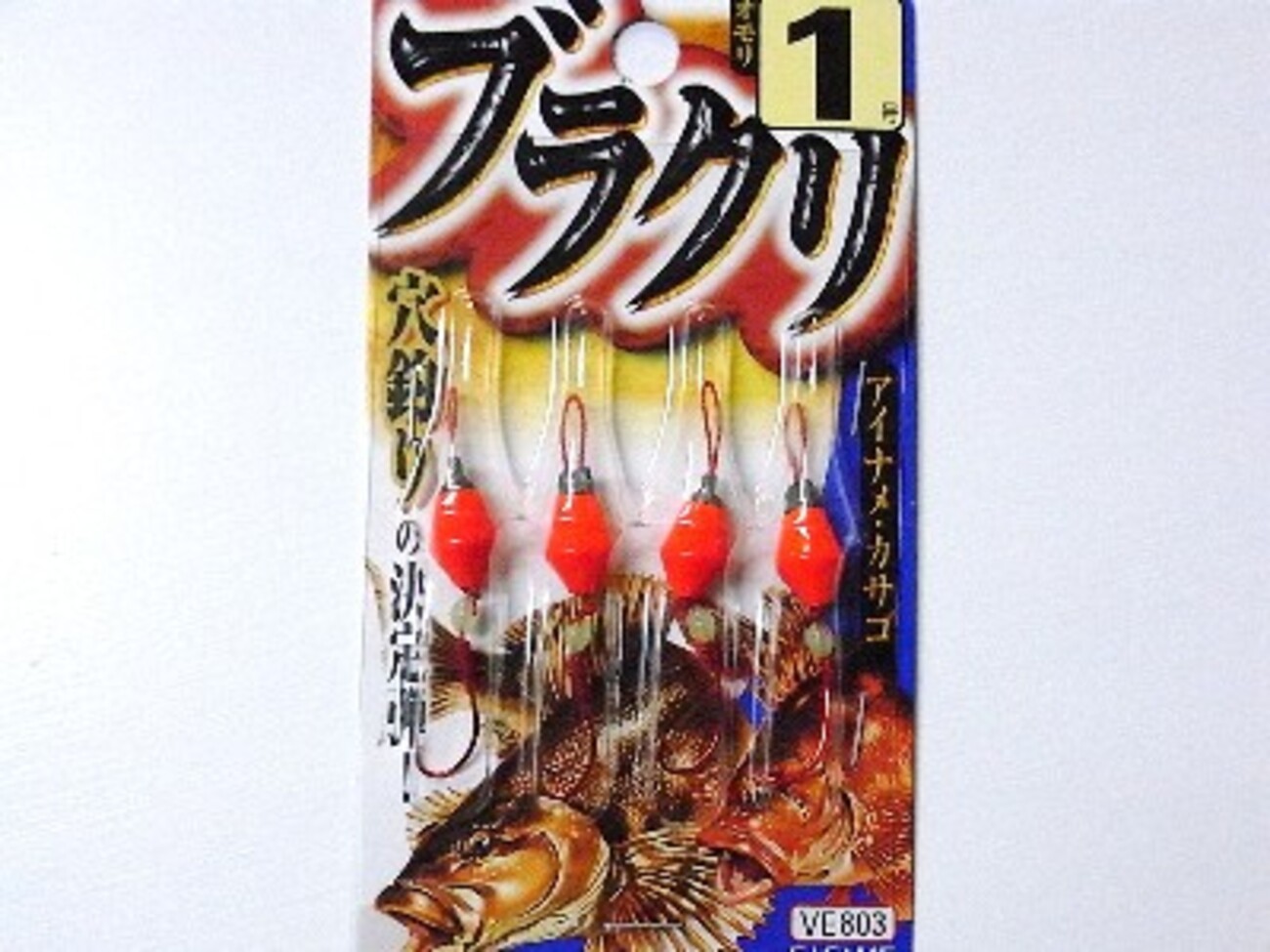 自作釣具 自作 ブラクリ 格安 - 石狩湾新港って奥が深いんだな