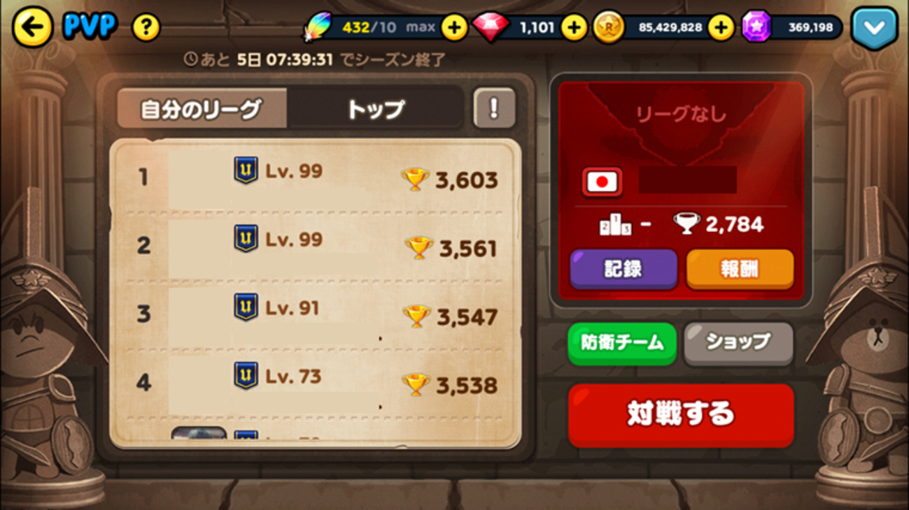 ラインレンジャー アップグレードのコインが高すぎる - LINEレンジャー（ラインレンジャー）の攻略・クリアのブログ