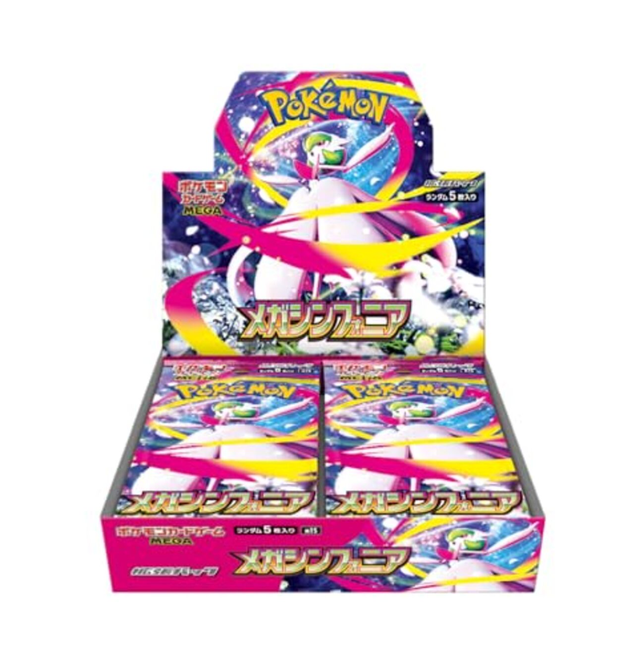 ポケカ メガ マック 2025 3パック 即日発送 backend=imagemagick;version=1;