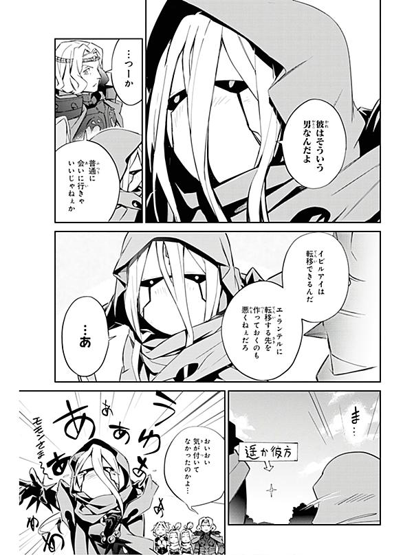 ヤルダバオトとは 読書の人気 最新記事を集めました はてな