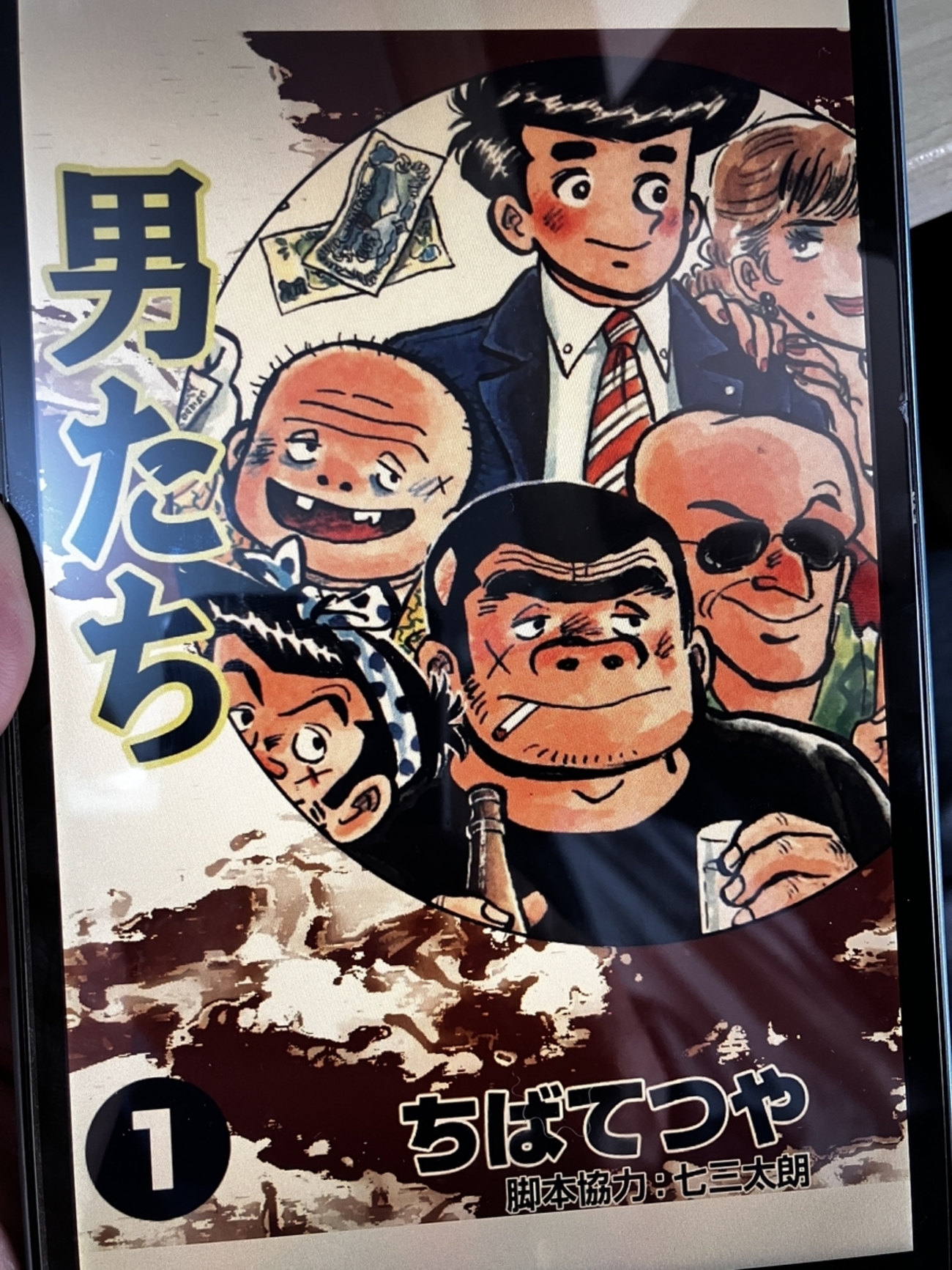 ちばてつや キャラクター 直筆サイン ちばてつや キャラクター集合