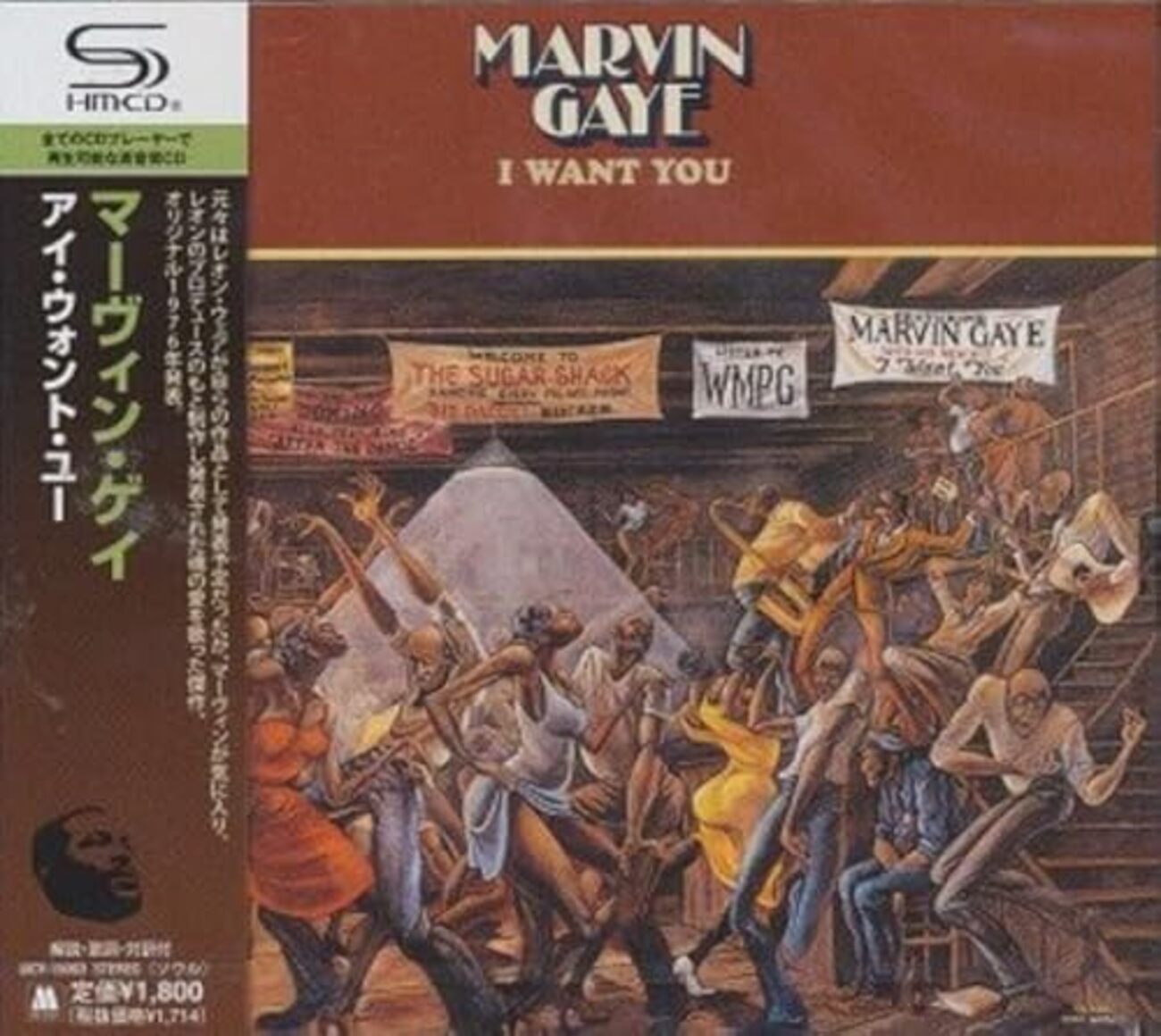 マーヴィン・ゲイ「I Want You」（Barakan Beat 2026/4/5） - ラジオと音楽