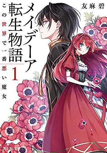 西の善き魔女とは 読書の人気 最新記事を集めました はてな 西の善き魔女とは 読書の人気 最新記事を集めました はてな