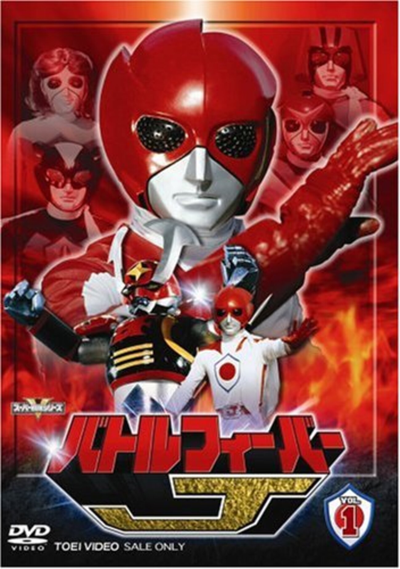 【ソノシート】EP バトルフィーバーJ / マンガ アニソン 朝日ソノラマ 特撮 本当に 安い 通販CD・DVD・ブルーレイ - 【ソノシート】EP
