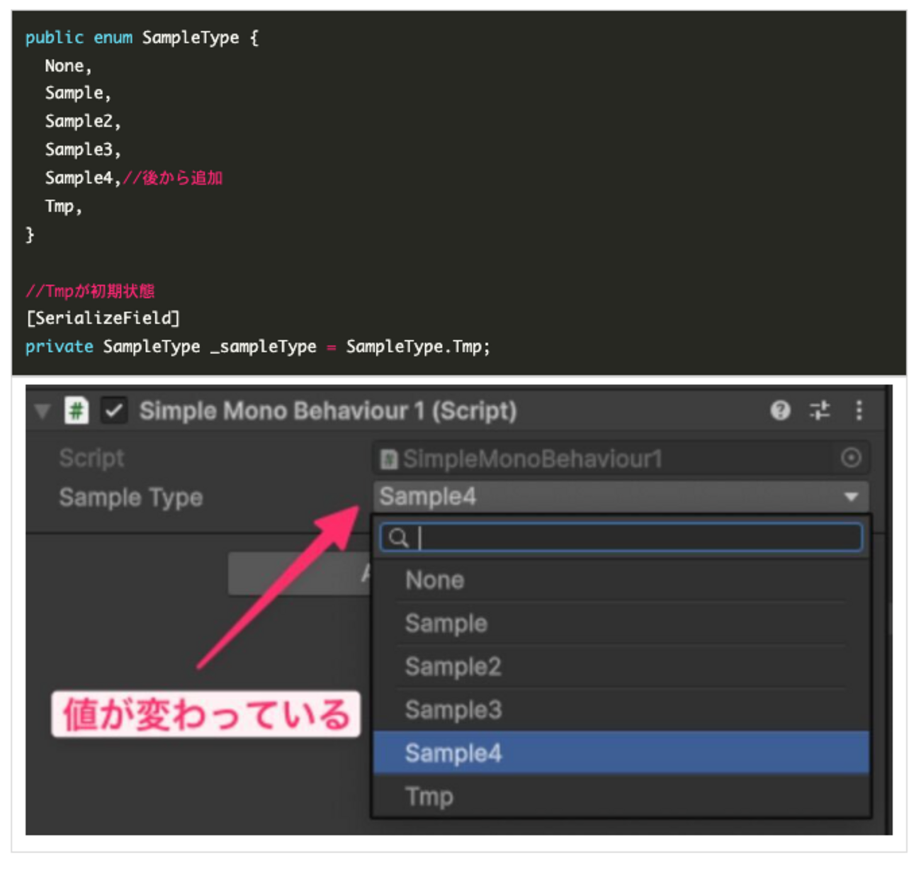 enumに後から項目を追加しても、保存していた値を出来るだけ変わらないようにする小技【Unity】【C#】 - (:3[kanのメモ帳]